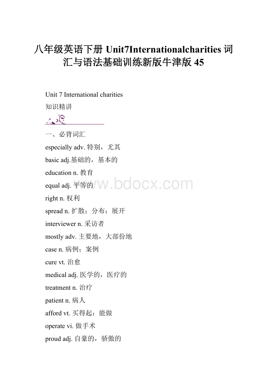 八年级英语下册Unit7Internationalcharities词汇与语法基础训练新版牛津版45.docx