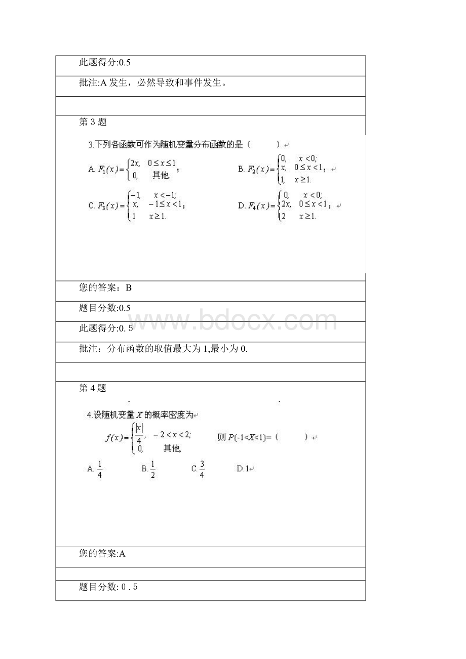 《概率论与数理统计》在线作业.docx_第2页