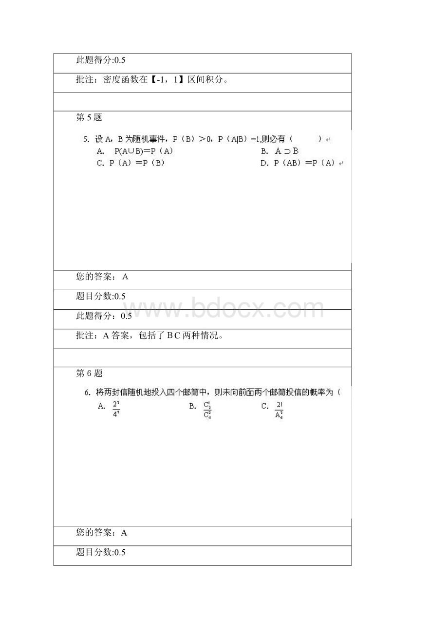 《概率论与数理统计》在线作业.docx_第3页