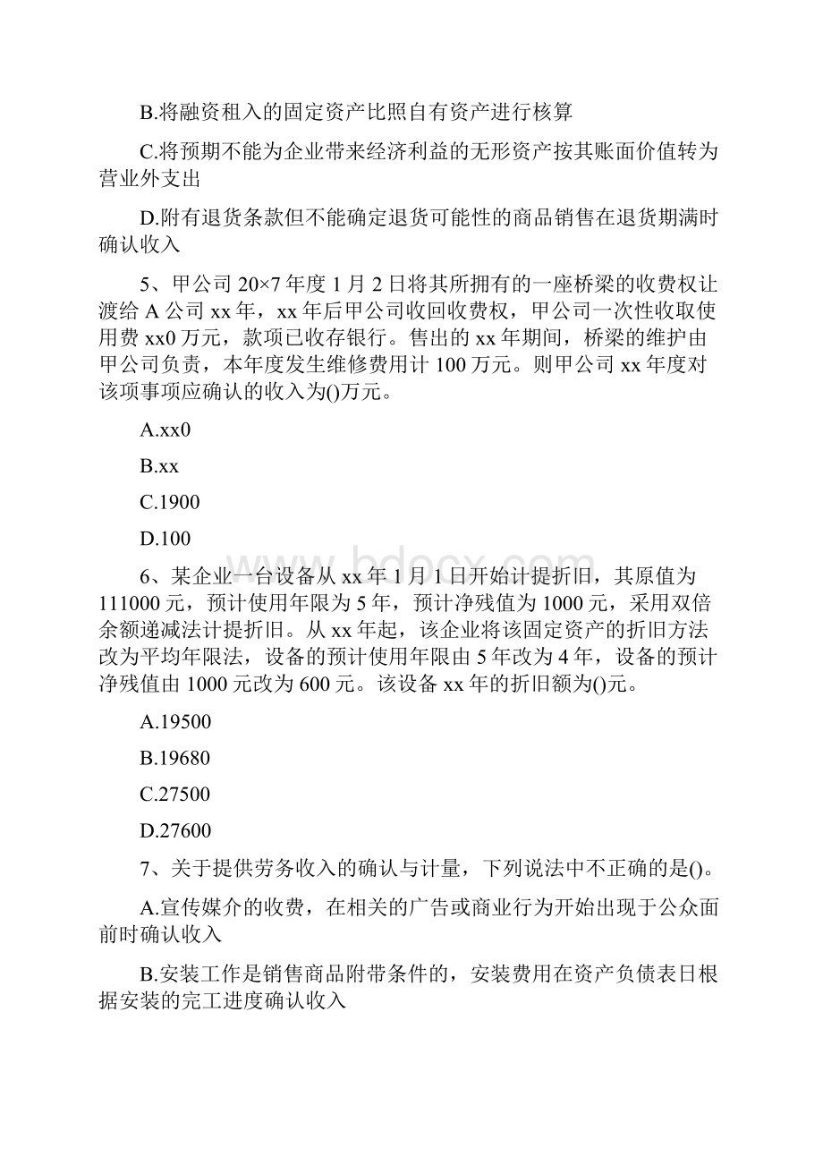 合同范文 山东省人社部高温补贴规定.docx_第2页