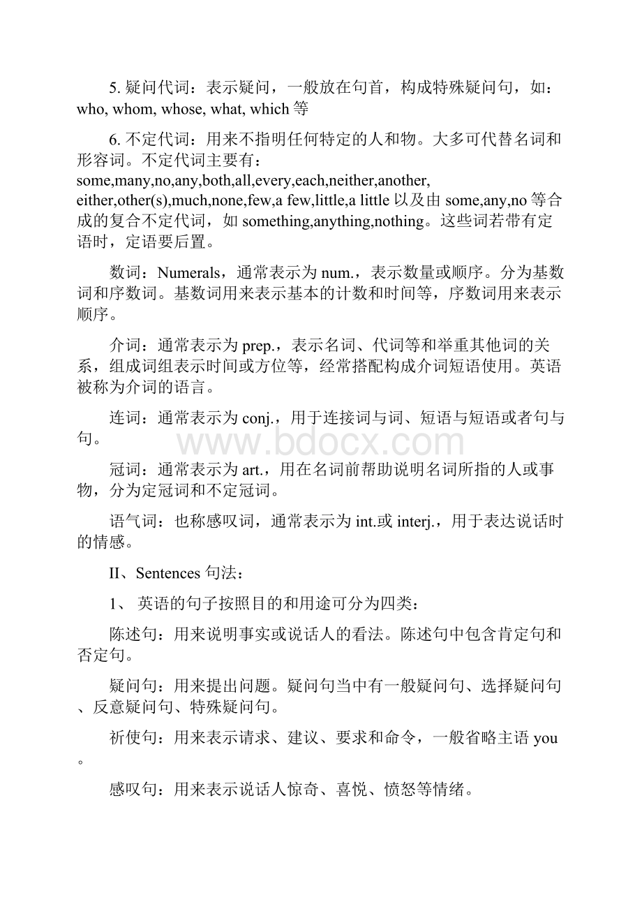 《大学英语》练习册答案.docx_第3页