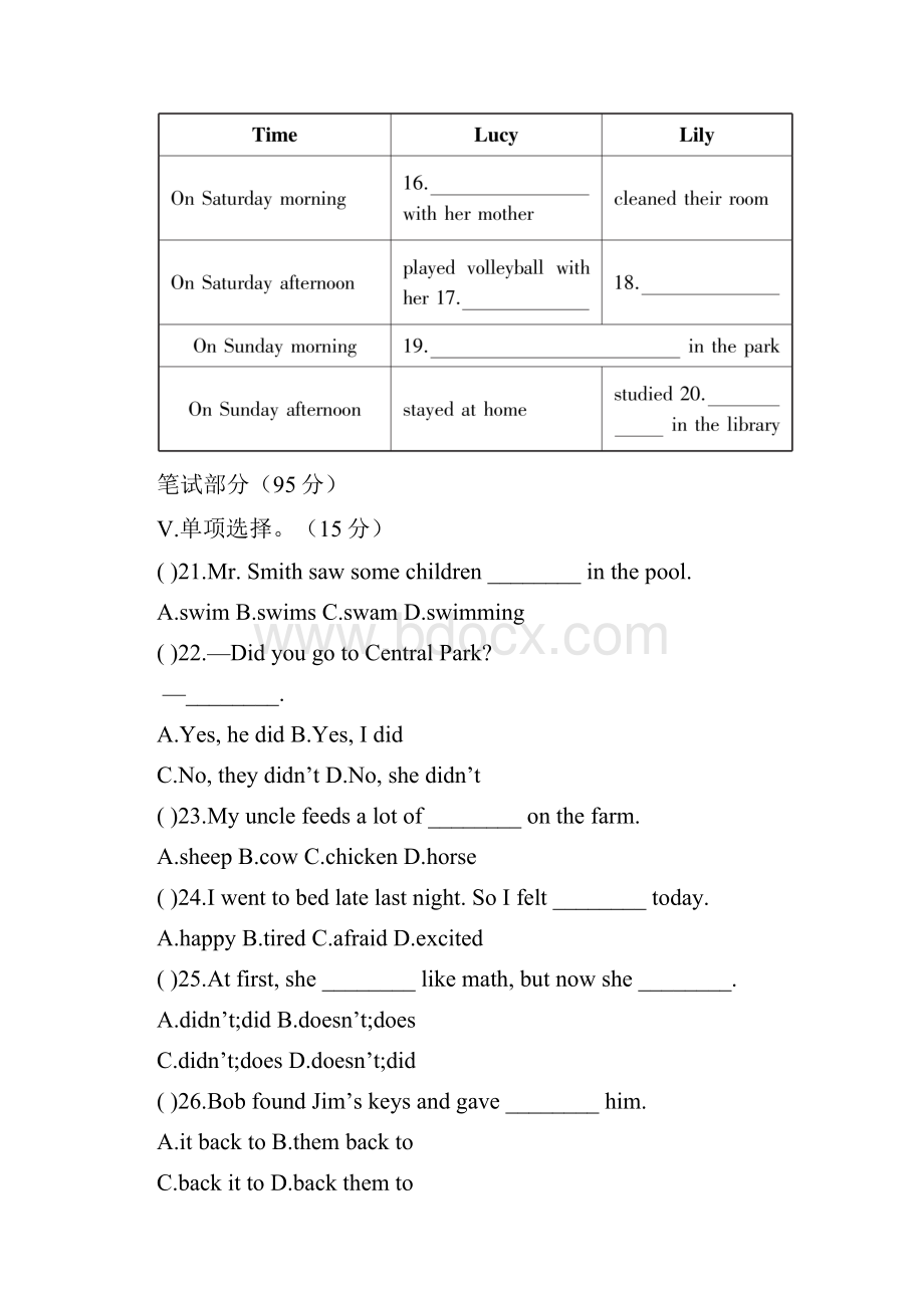 学年人教版七年级下册英语Unit 12单元测试题及答案.docx_第3页