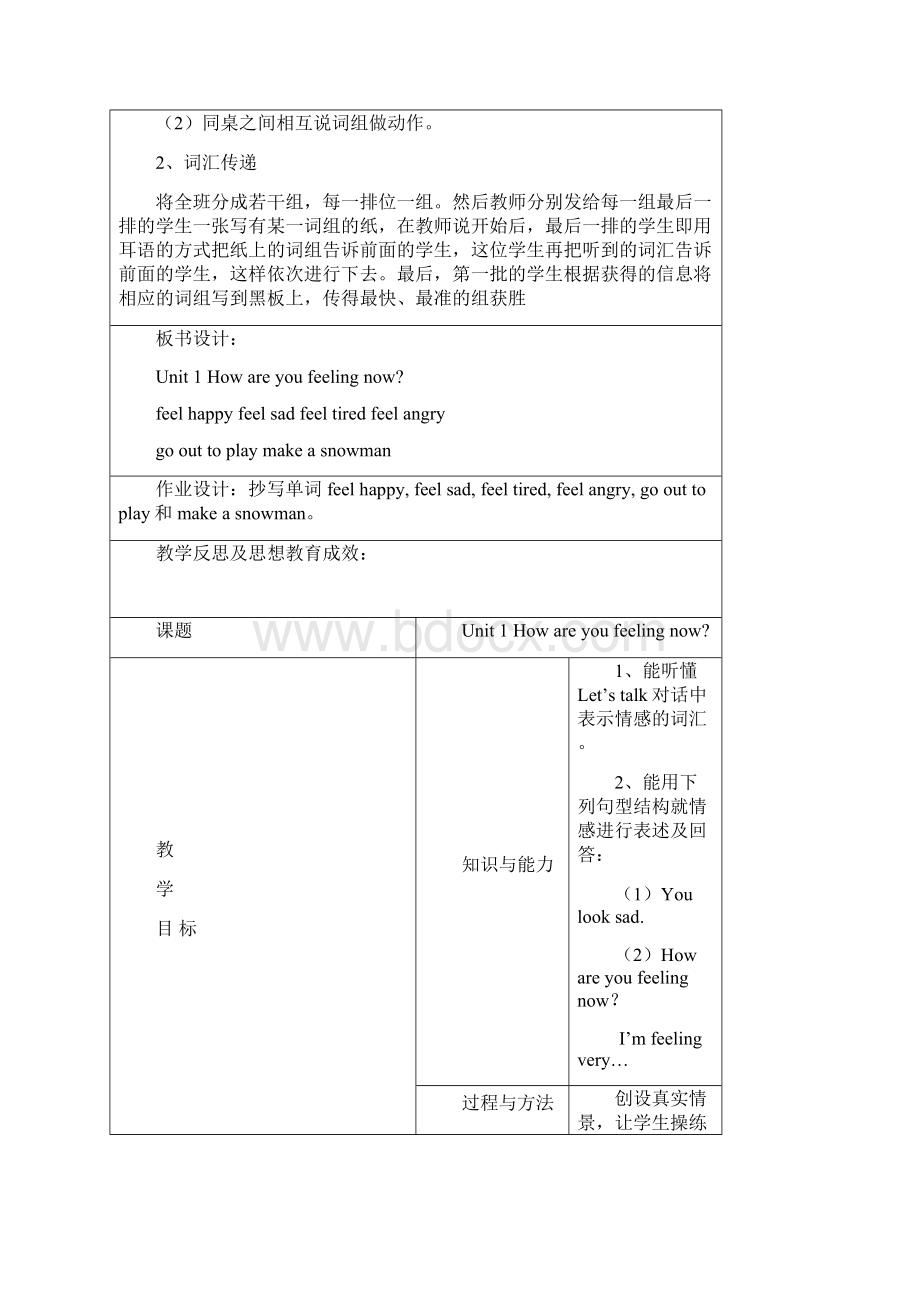 最新精编 学年度 新陕旅版五年级英语下册14单元教案.docx_第3页