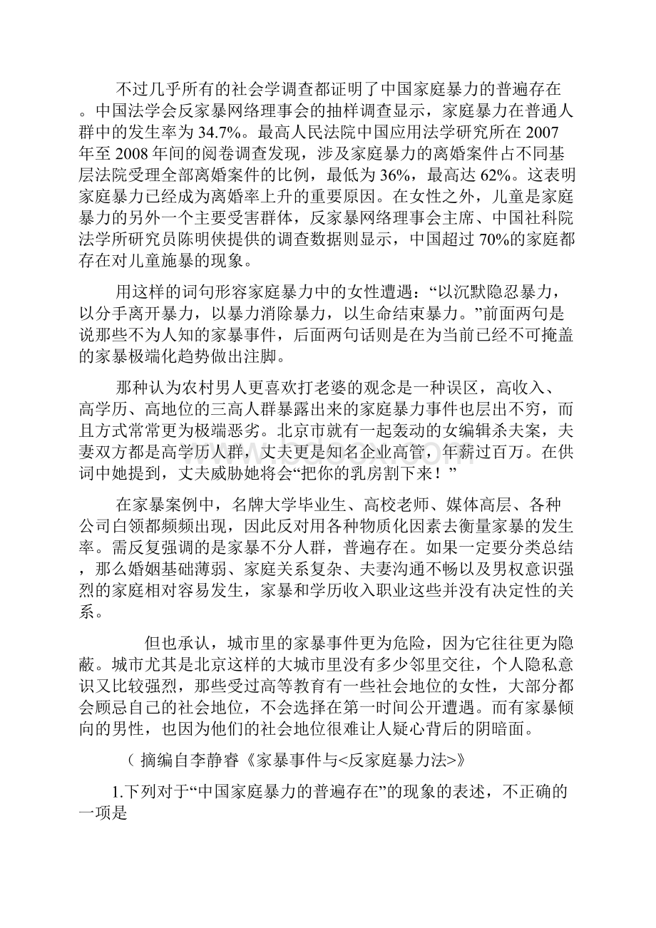 大连市高三第二次模拟考试语文试题.docx_第2页