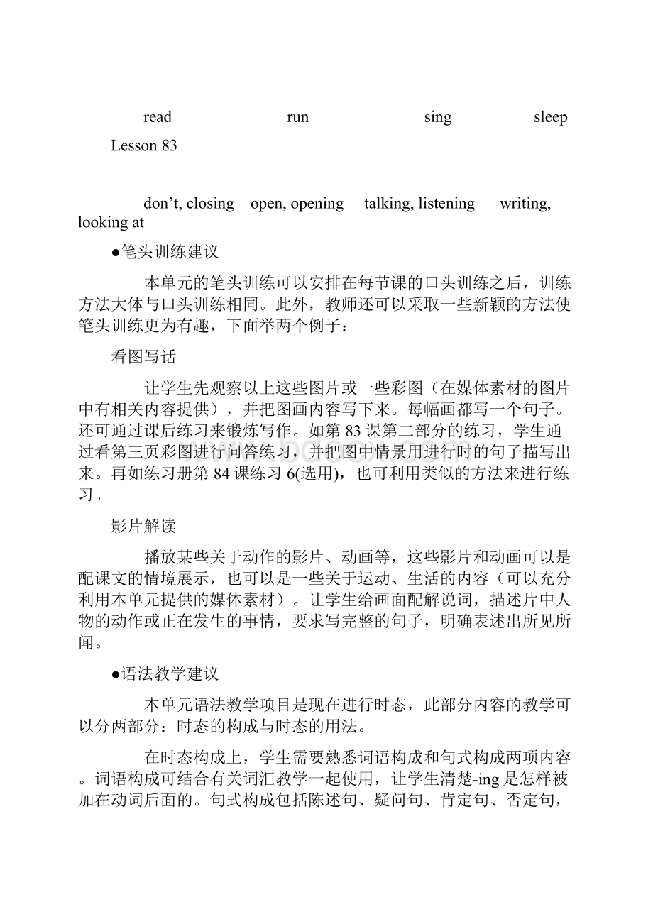 What are you doing 教学建议.docx_第3页