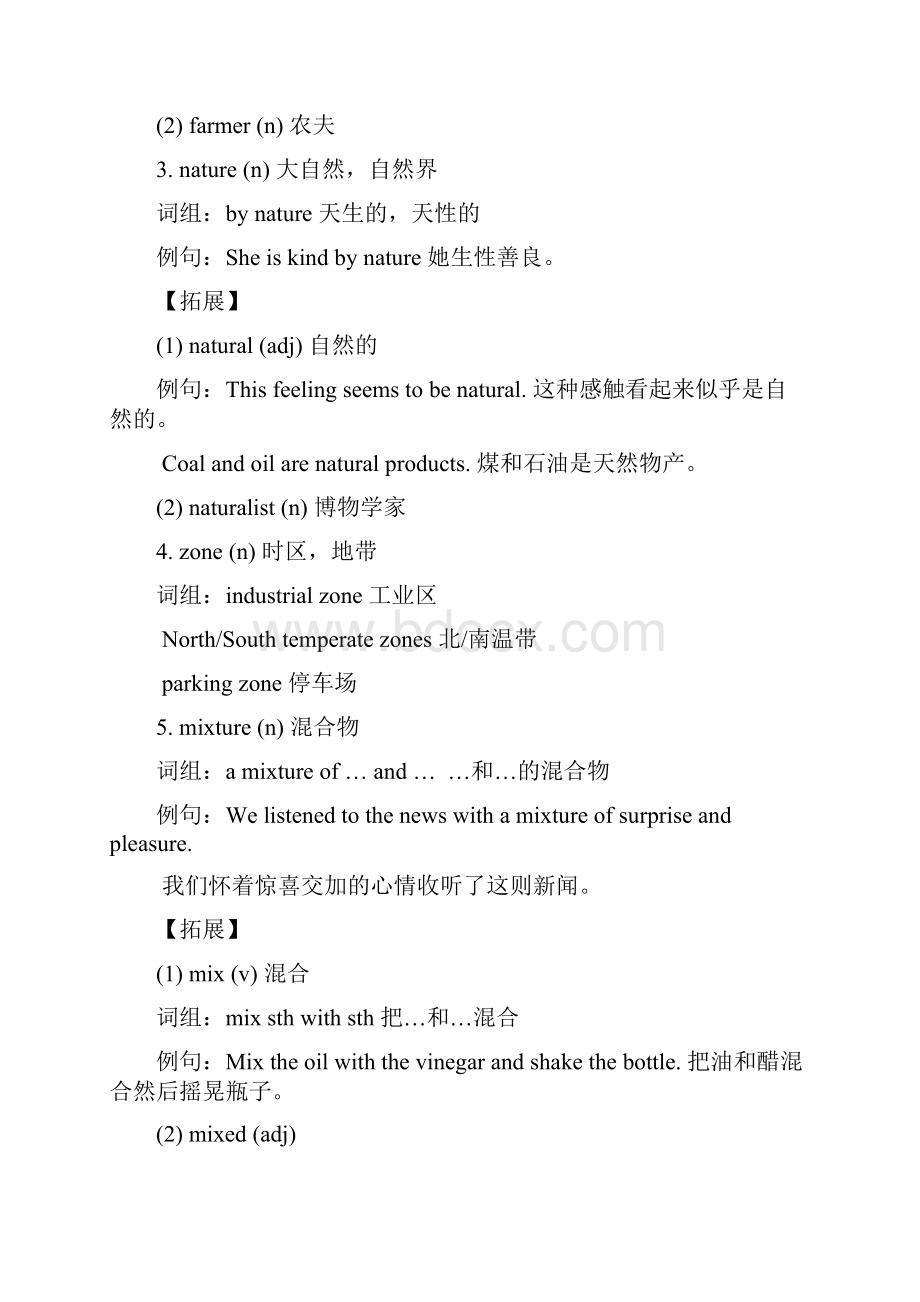 牛津上海版高一上英语U6词汇句型精讲教案.docx_第2页