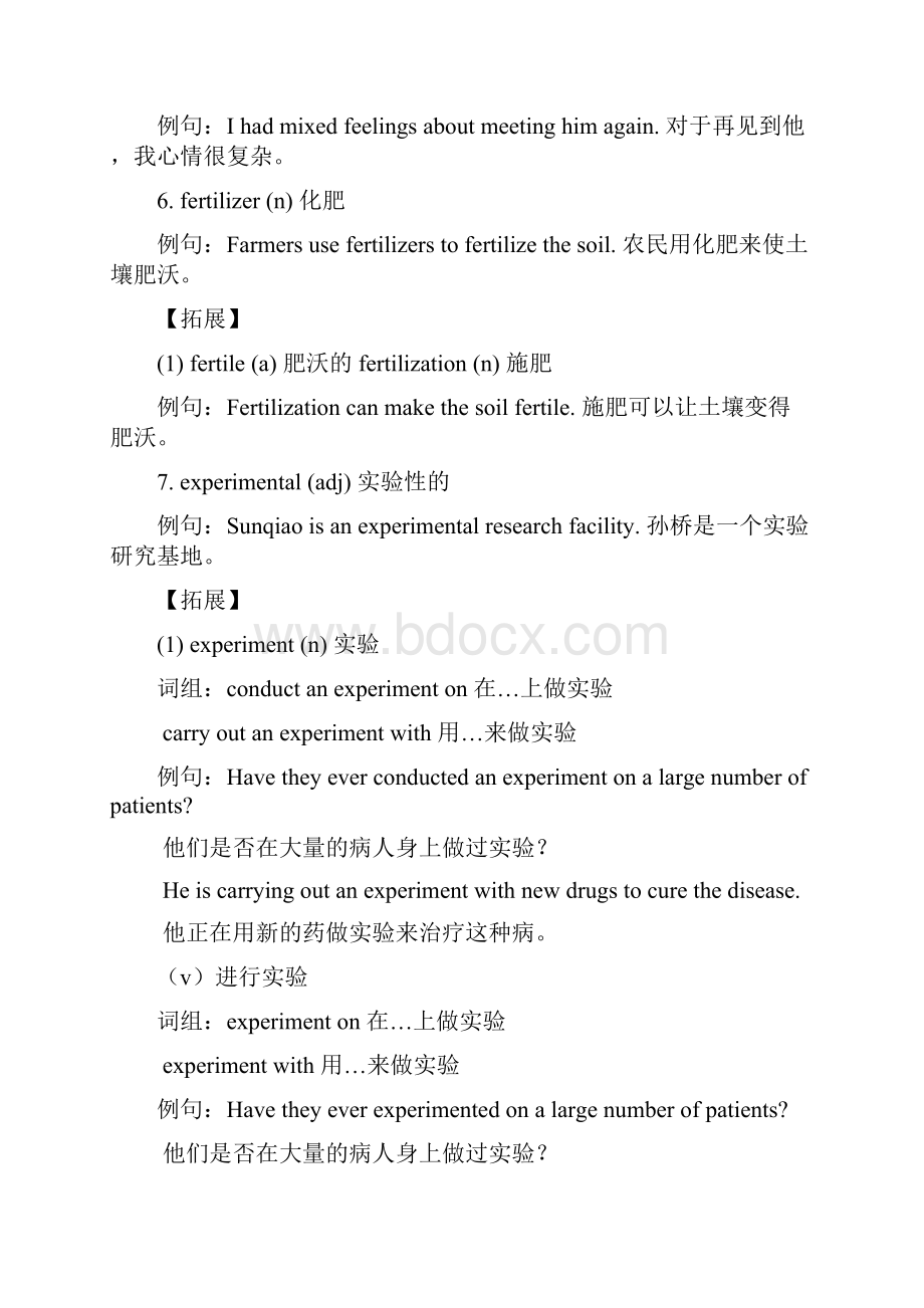 牛津上海版高一上英语U6词汇句型精讲教案.docx_第3页