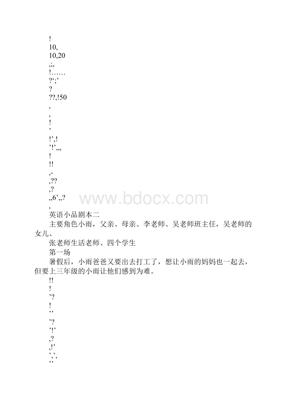 最新英语小品剧本 精品.docx_第2页