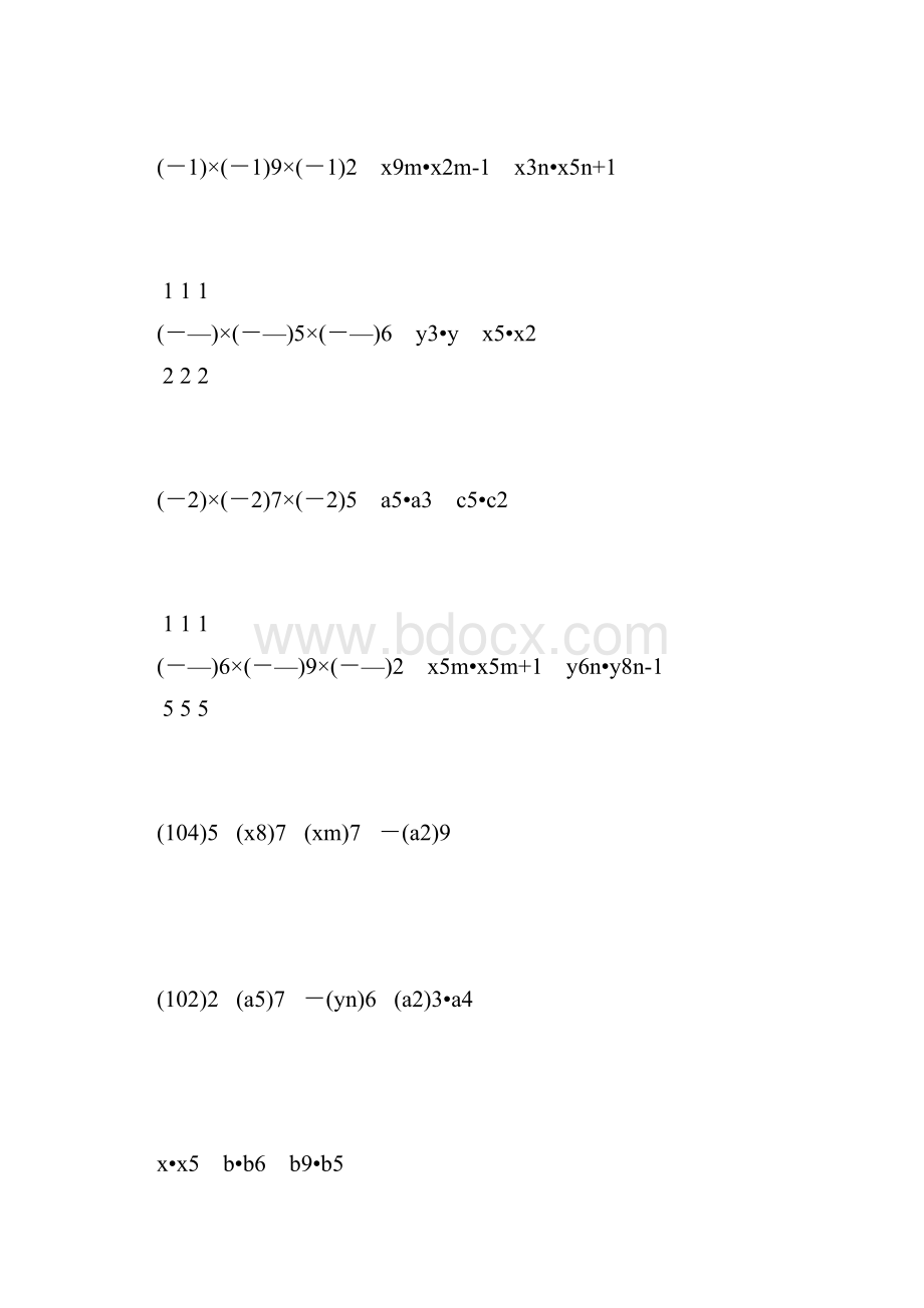 人教版初二数学上册幂的乘方练习题精选10.docx_第2页