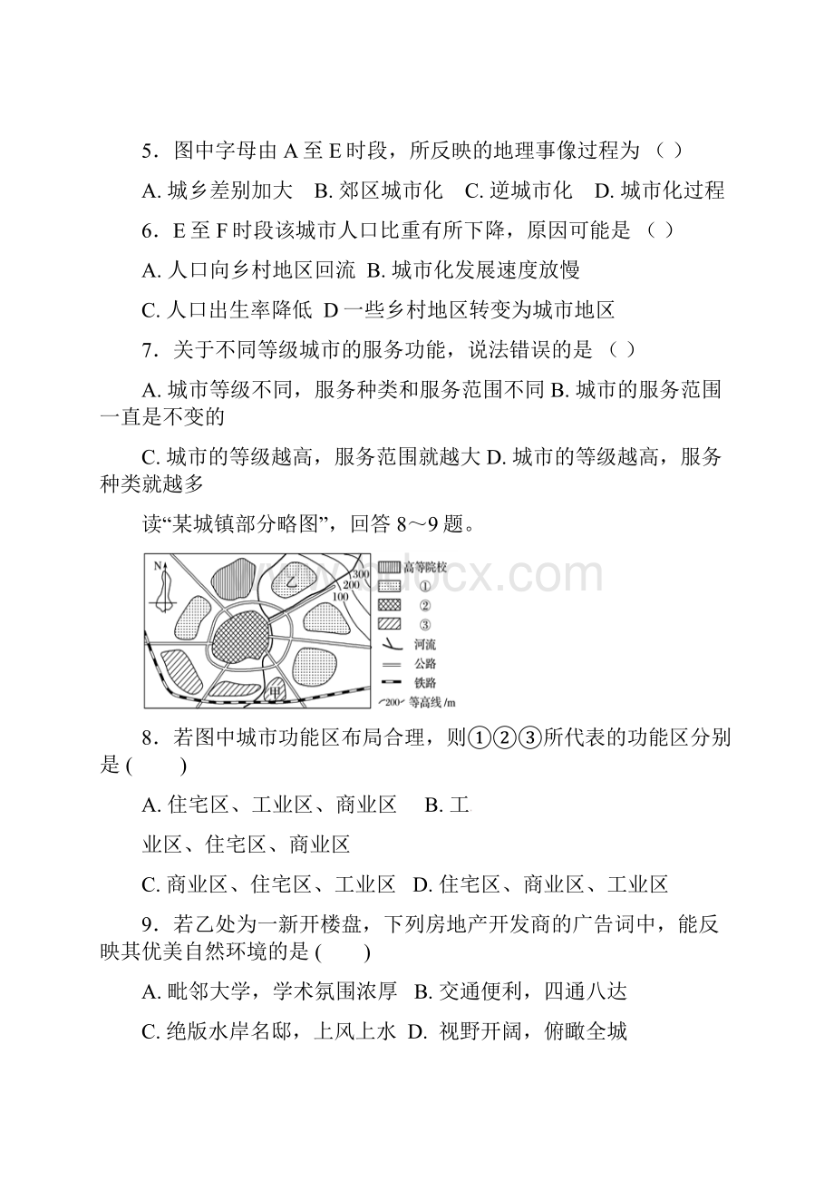 人教版学年高一地理下学期期末考试试题新版新人教版.docx_第3页