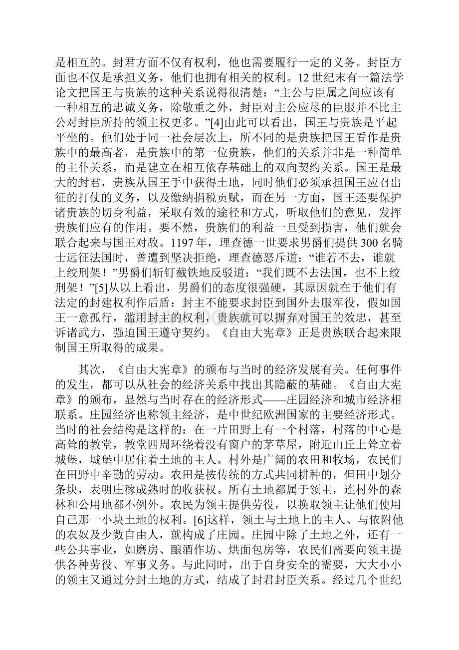 定稿LE doc打印.docx_第3页