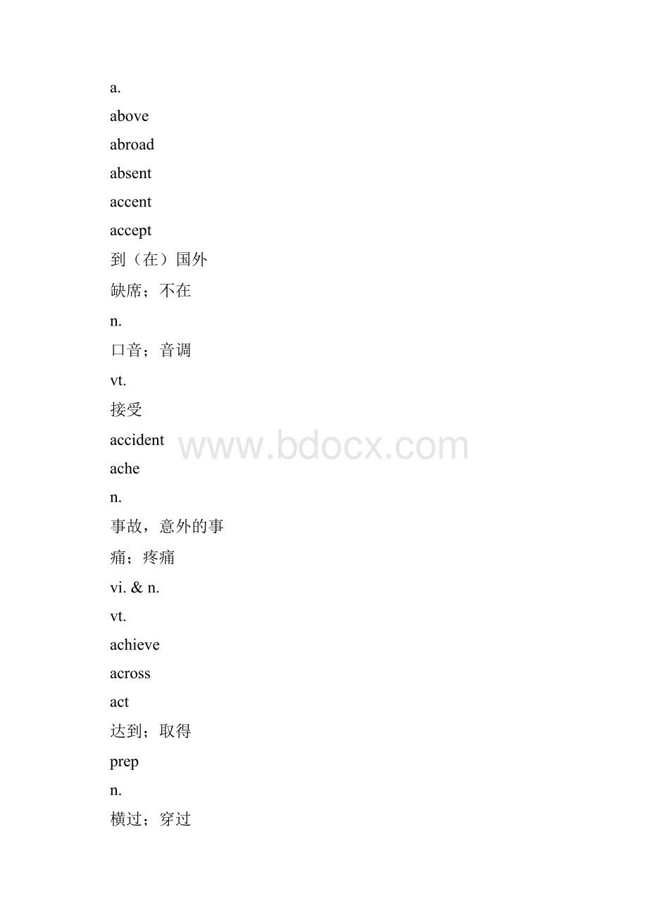 中考英语1600中考词汇表对照表.docx_第2页