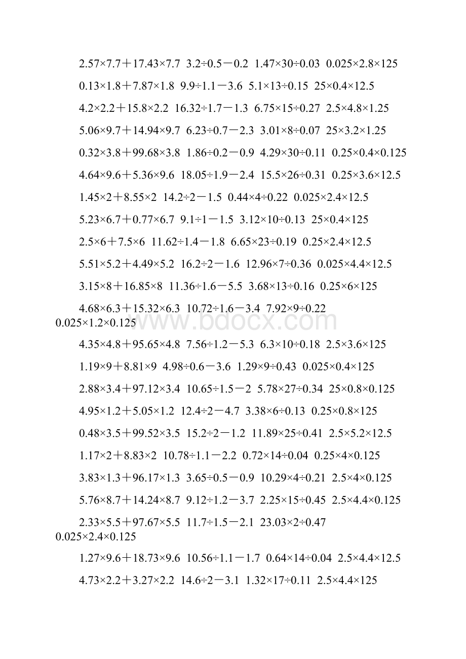 五年级数学上册脱式计算大全 124.docx_第2页