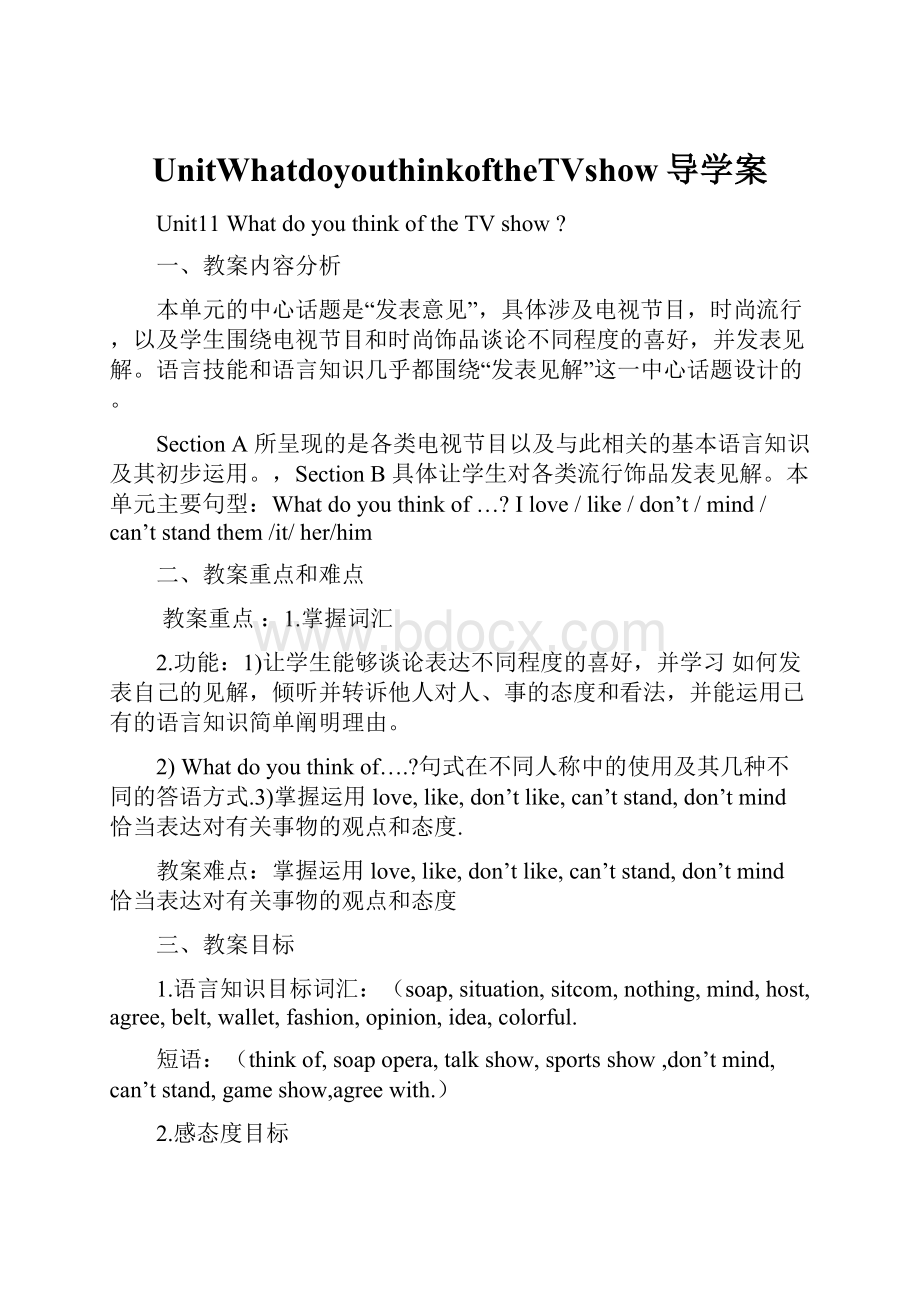 UnitWhatdoyouthinkoftheTVshow导学案.docx