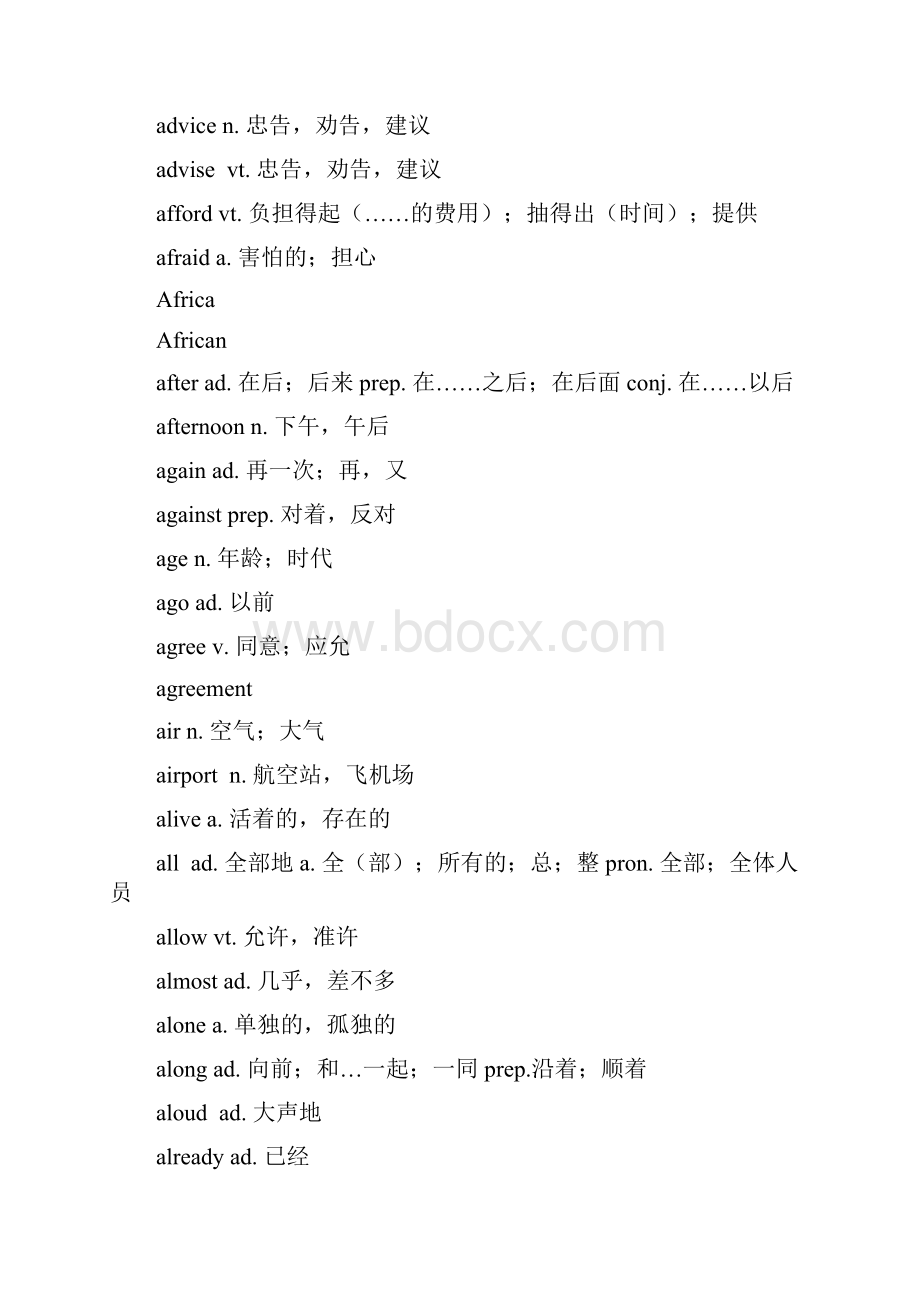 最新河南中考英语单词表资料.docx_第2页