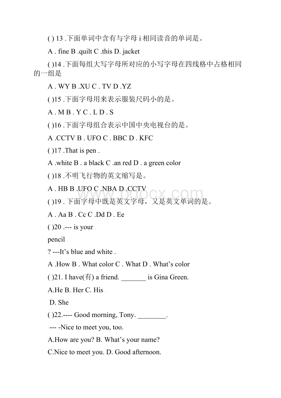 舒城学年七年级英语上学期第一次月考试题 人教新目标版.docx_第3页