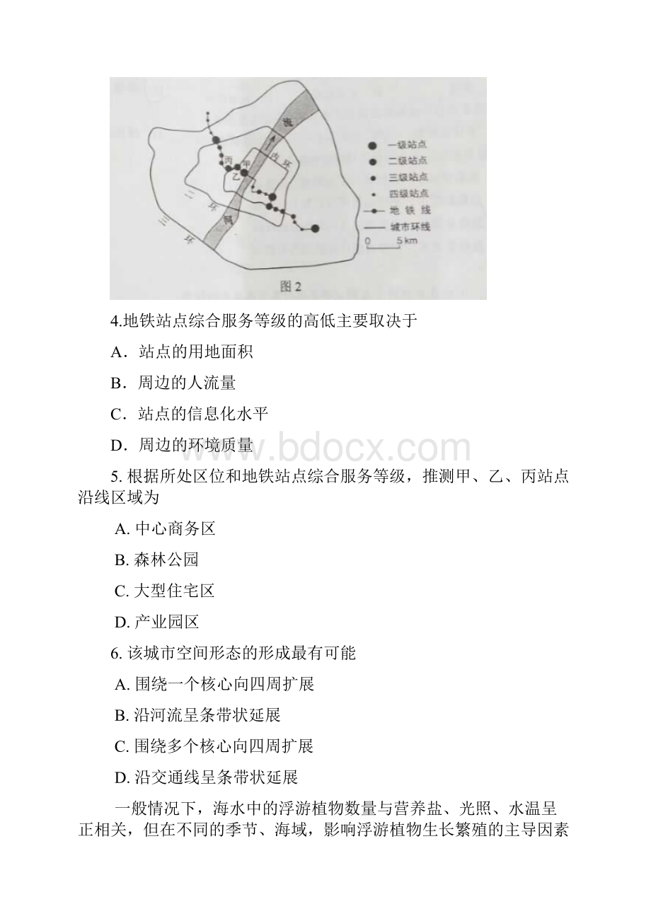 全国Ⅲ卷高考文综地理试题.docx_第3页