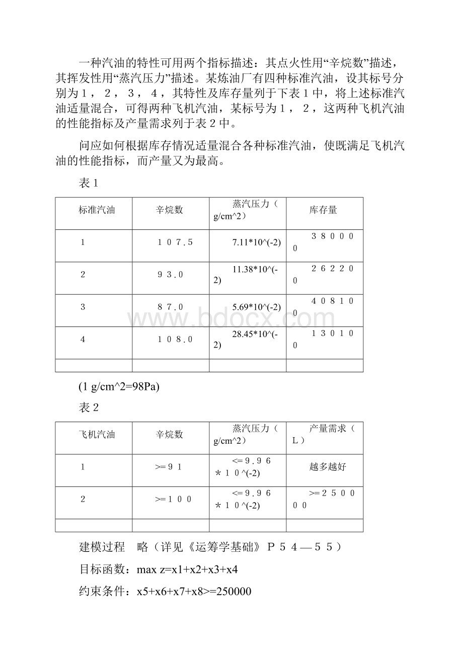 LINDOLINGO.docx_第2页