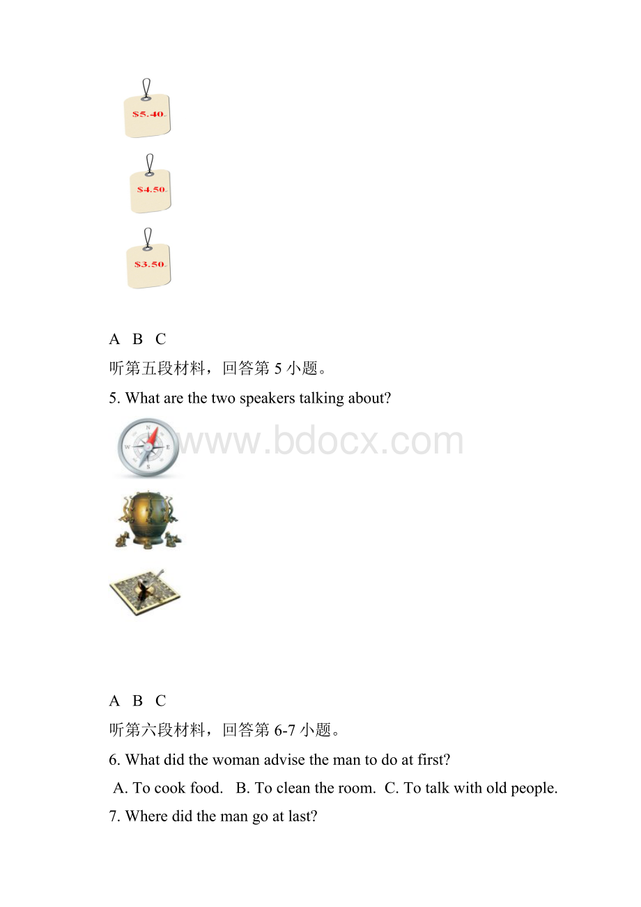 湖南省永州市中考第二次模拟考试英语试题及答案.docx_第3页