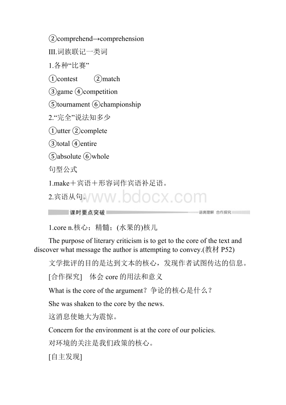 英语精品 人教选择性必修三 Unit 5 Section Ⅳ Using Language.docx_第3页