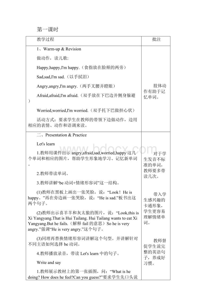 新人教pep版六年级上册英语 Unit 6 单元教案 1.docx_第2页