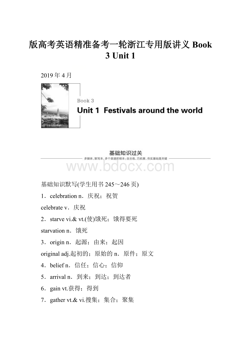 版高考英语精准备考一轮浙江专用版讲义Book 3 Unit 1.docx