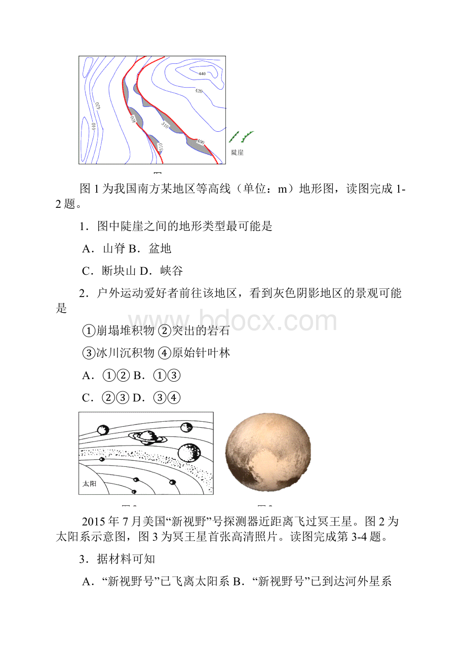 高中地理江苏省扬州市学年度第一学期期中检测高三地理试题 人教课标版.docx_第2页