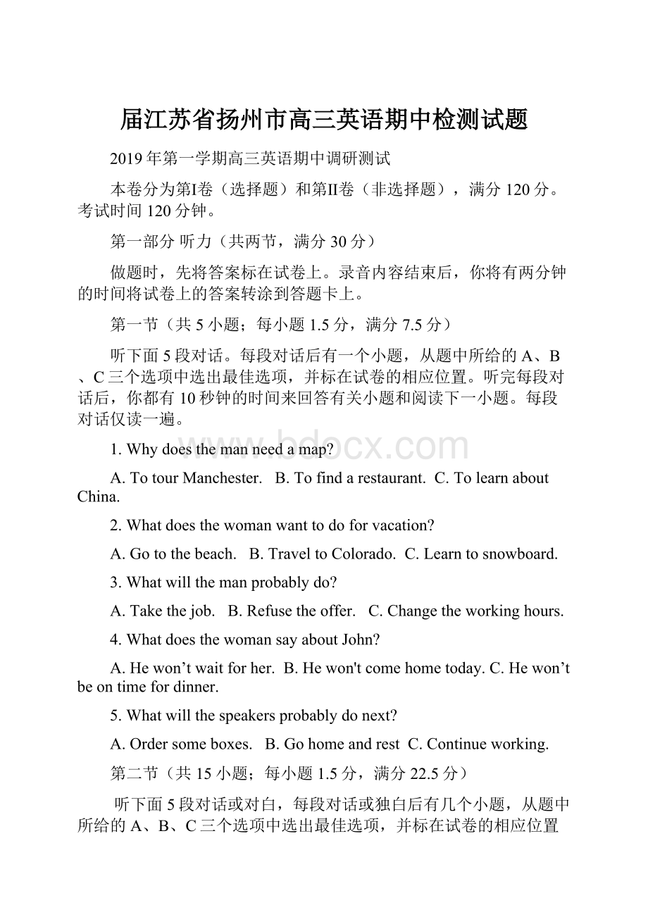 届江苏省扬州市高三英语期中检测试题.docx_第1页