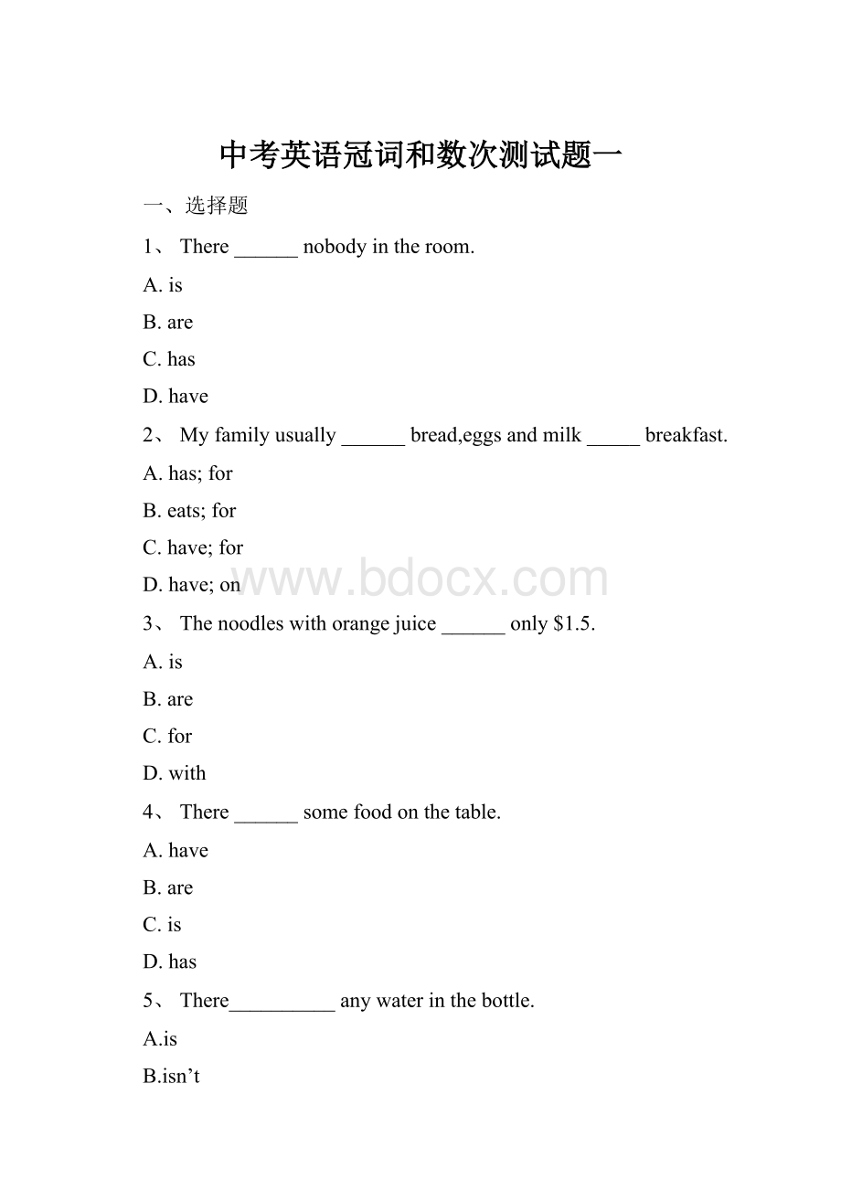 中考英语冠词和数次测试题一.docx_第1页