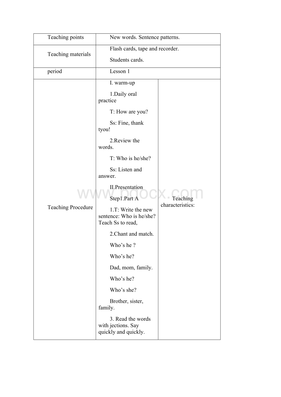 人教版小学二年级英语上册教案.docx_第3页