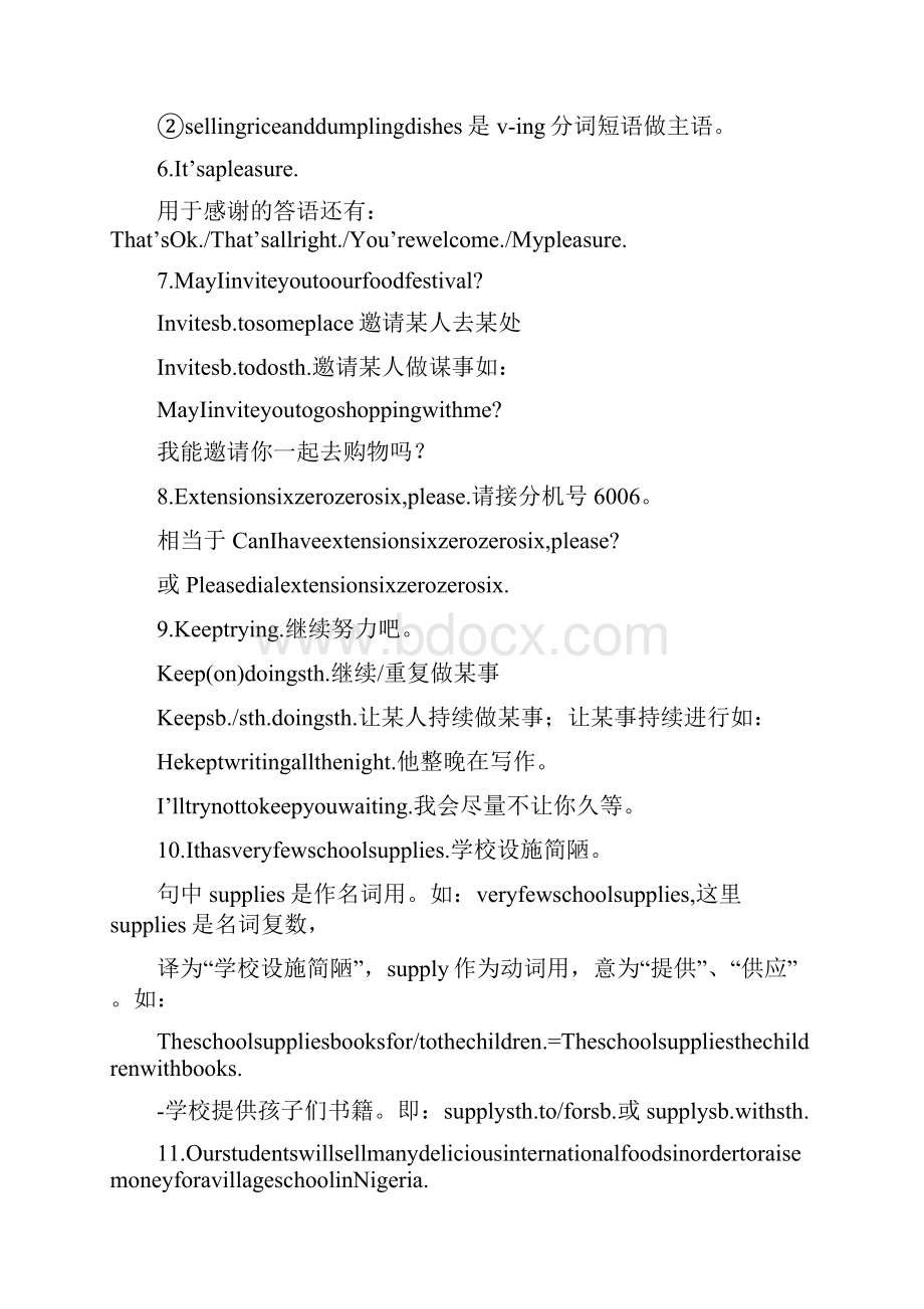 仁爱新八年级下unit7知识点总结.docx_第3页