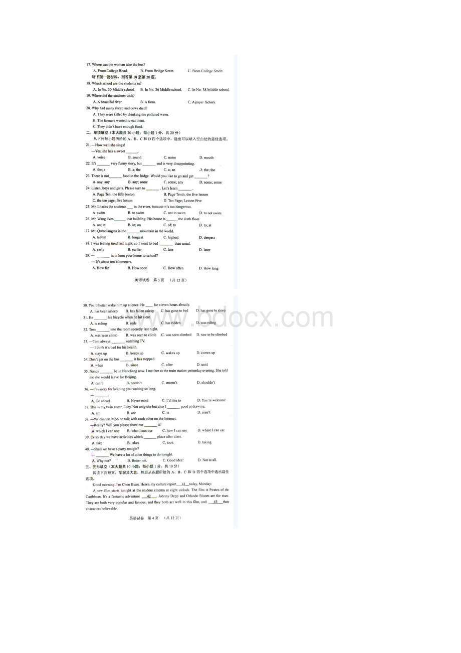 天津河东区中考一模试题及答案英语.docx_第2页