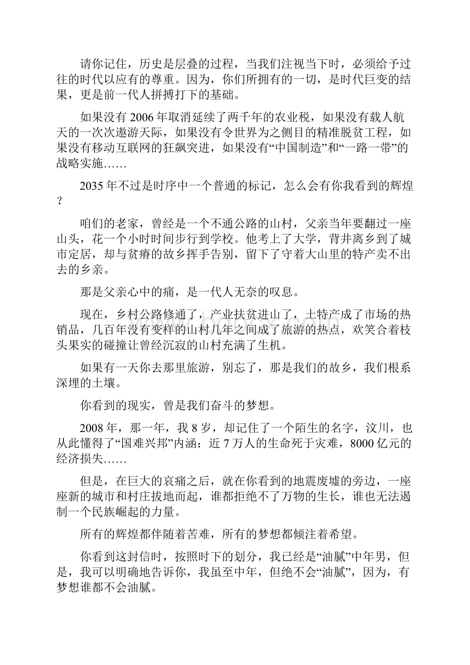 历年高考语文作文题汇总及参考答案.docx_第3页