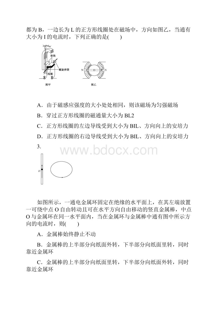 高考物理复习课练26.docx_第2页