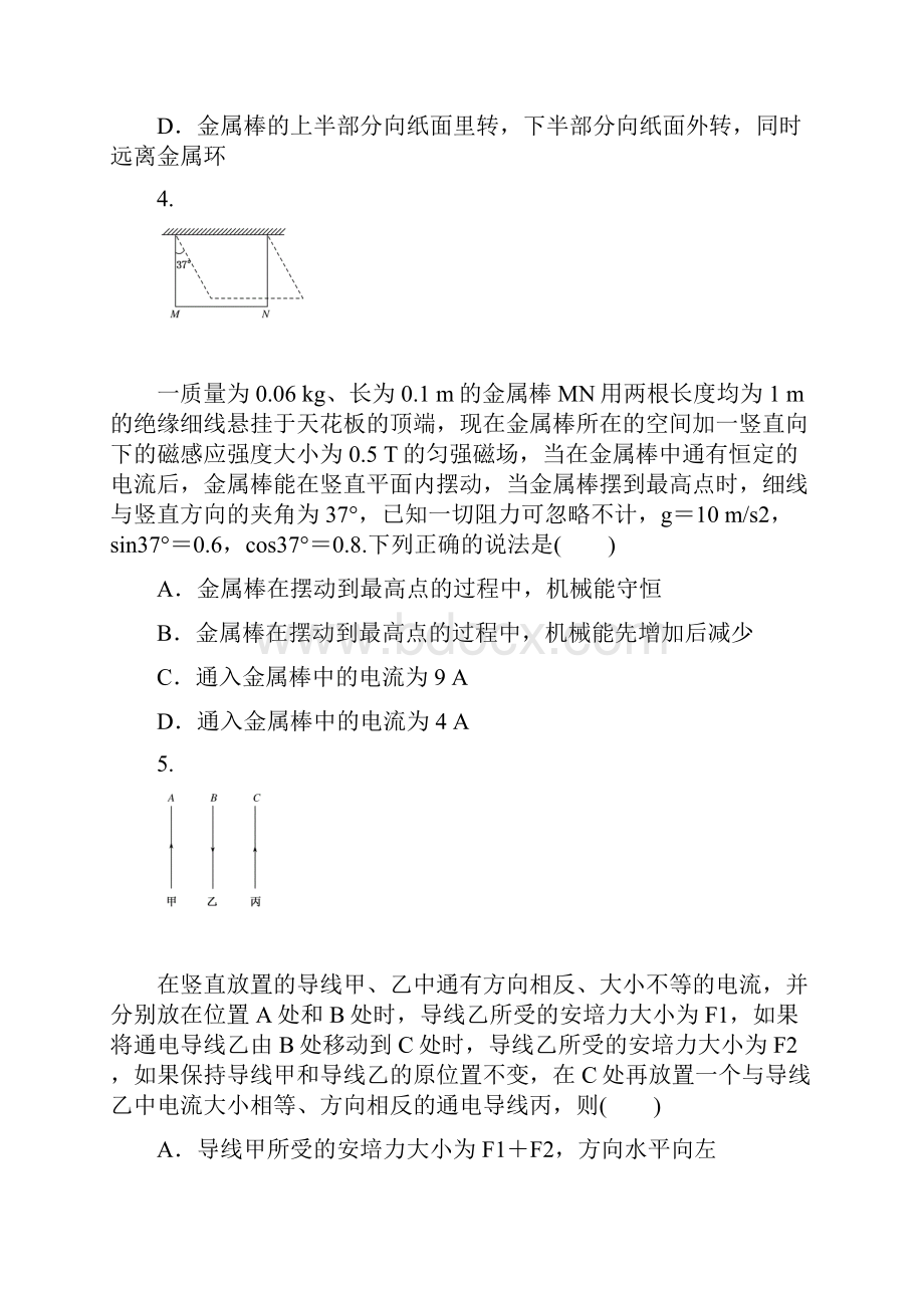 高考物理复习课练26.docx_第3页