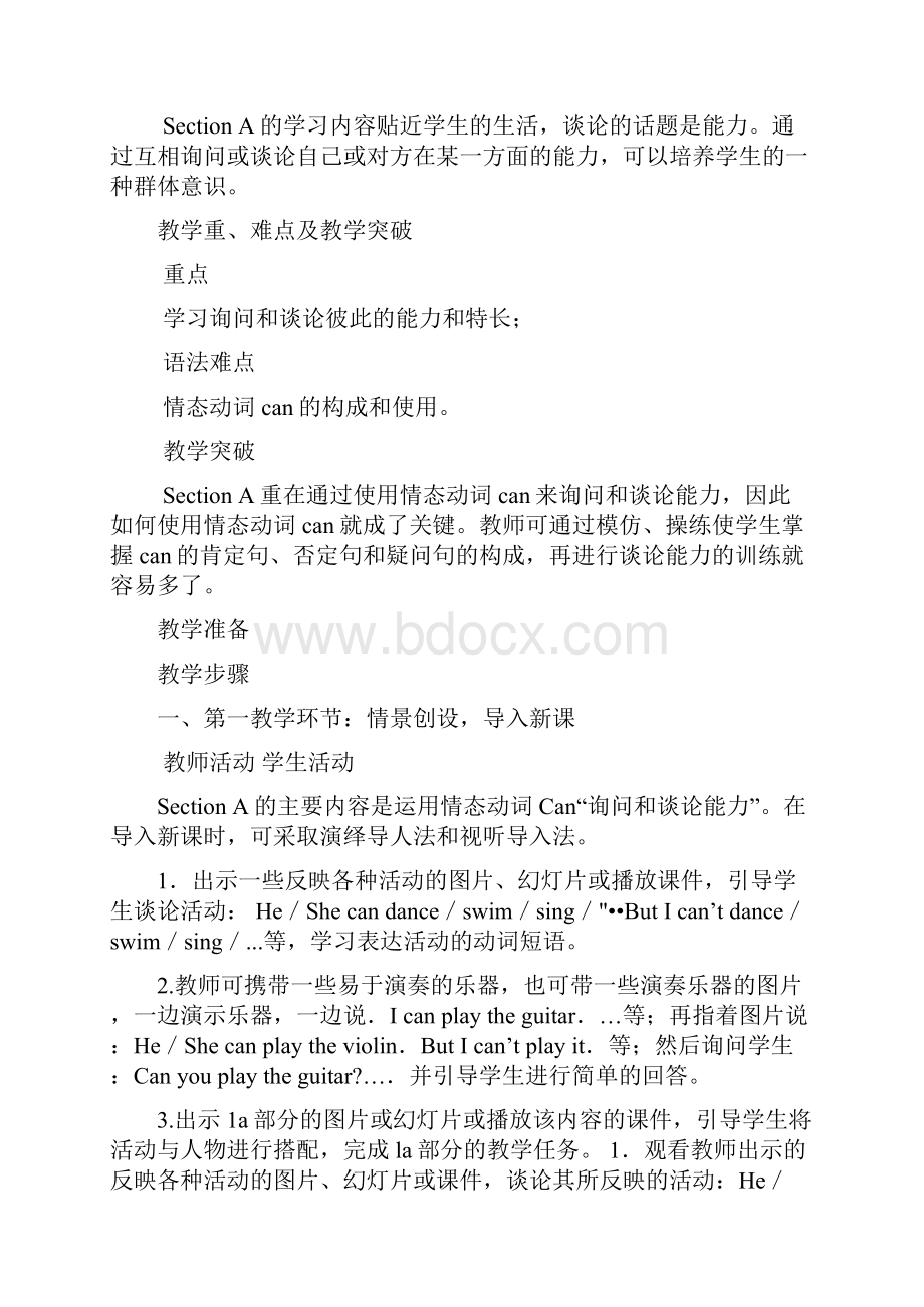 初二七年级下英语教案新.docx_第2页