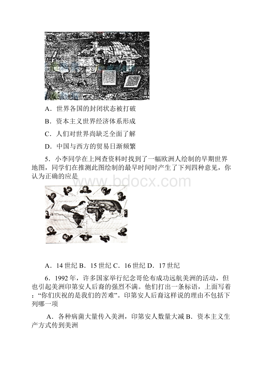 历史必修二专题五测试题.docx_第2页