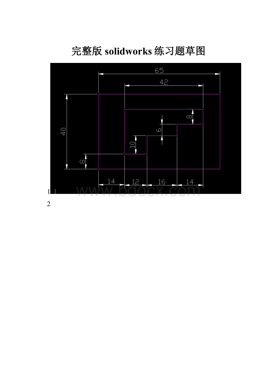 完整版solidworks练习题草图.docx