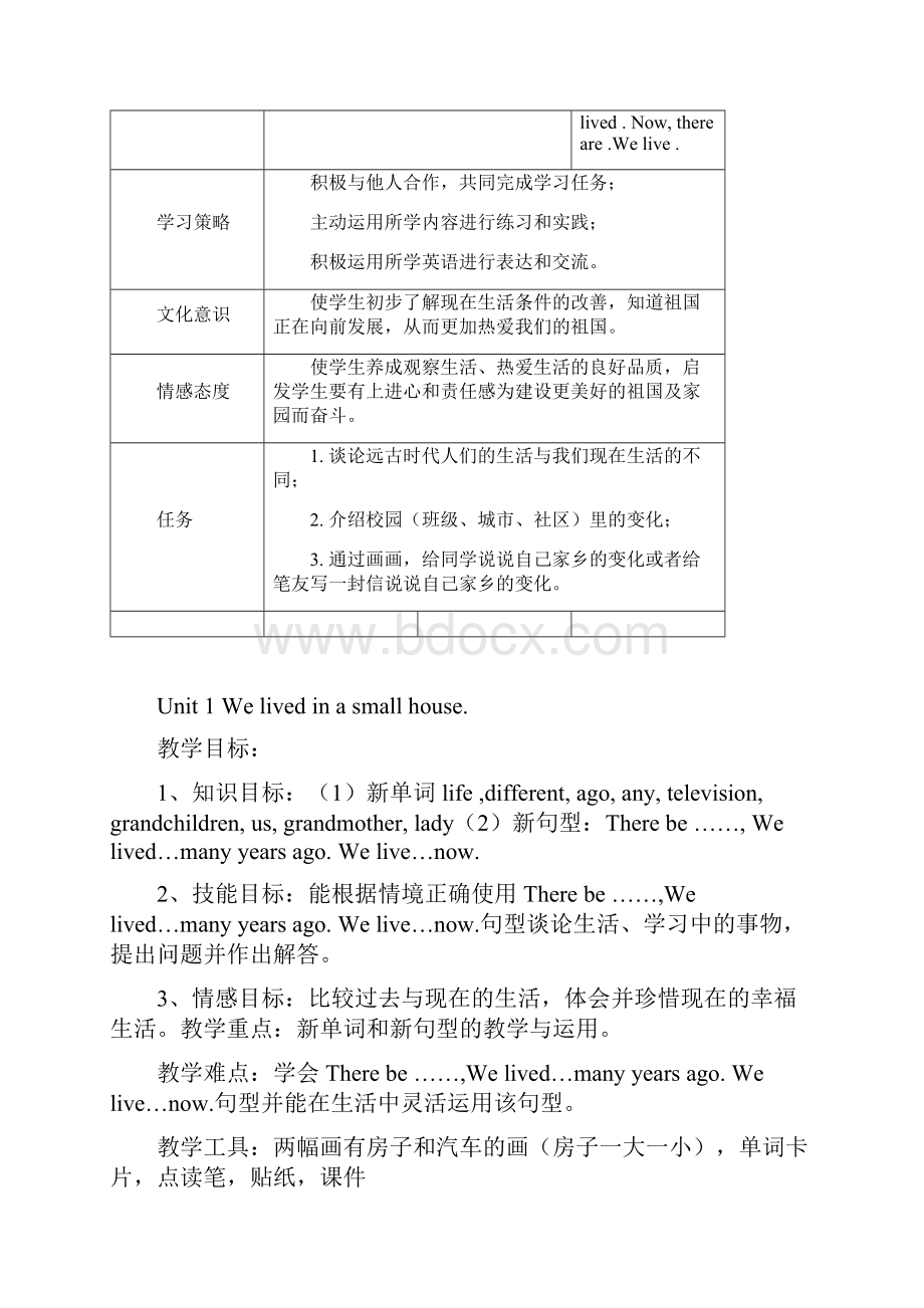 最新精编外研社三起小学五年级下册英语学科教案62页.docx_第3页