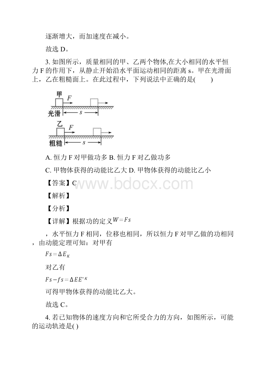 福建省泉州市泉州科技中学学年高一下期中物理试题解析版.docx_第3页