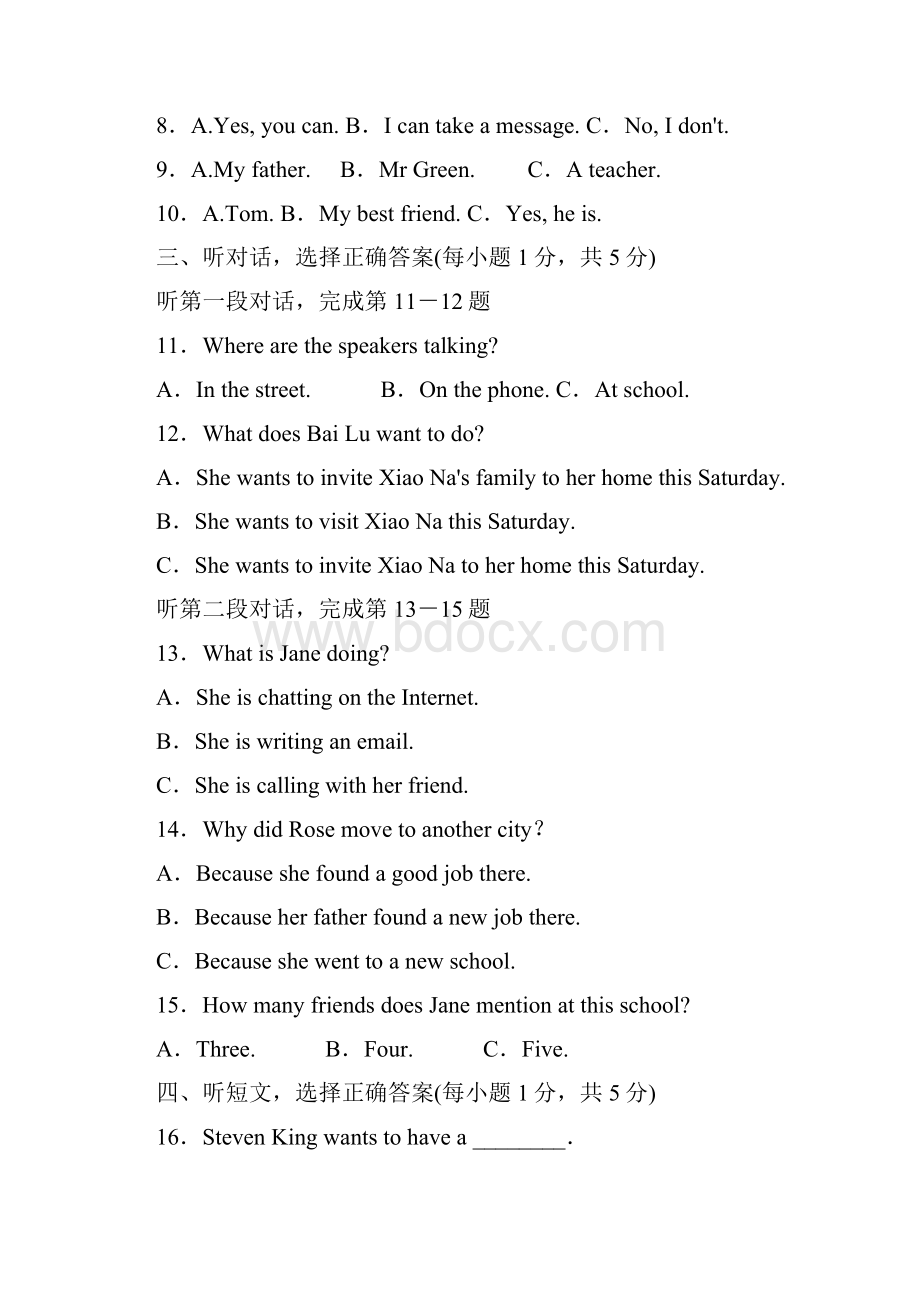 外研版八年级英语下册Module 9 Friendship模块检测卷及答案带听力材料.docx_第2页