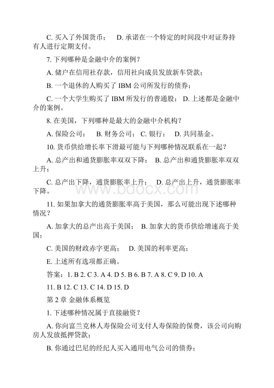 完整版《货币金融学》复习选择题+答案删减版.docx_第2页