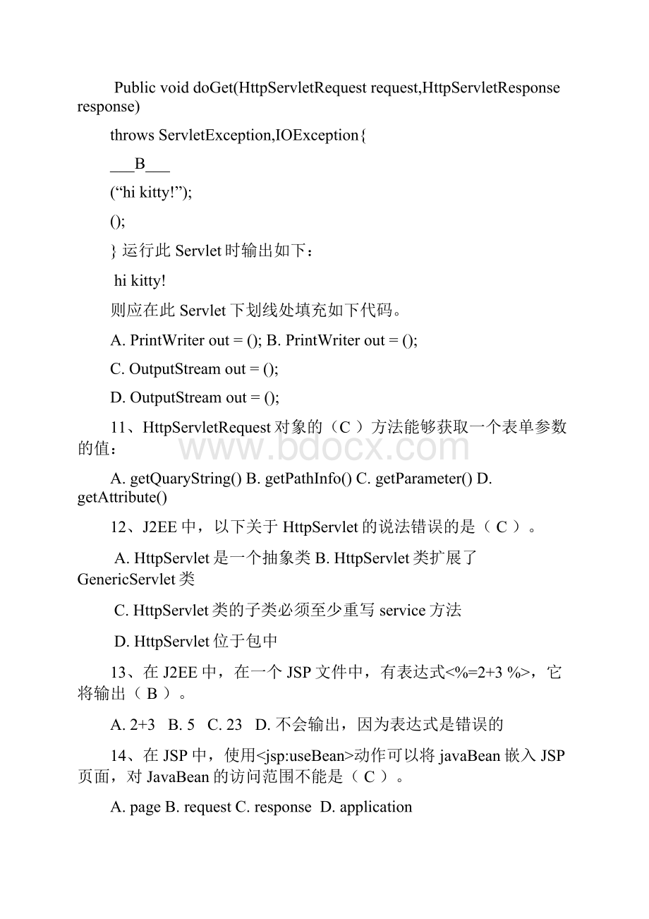 太原理工webB级真题B卷.docx_第3页