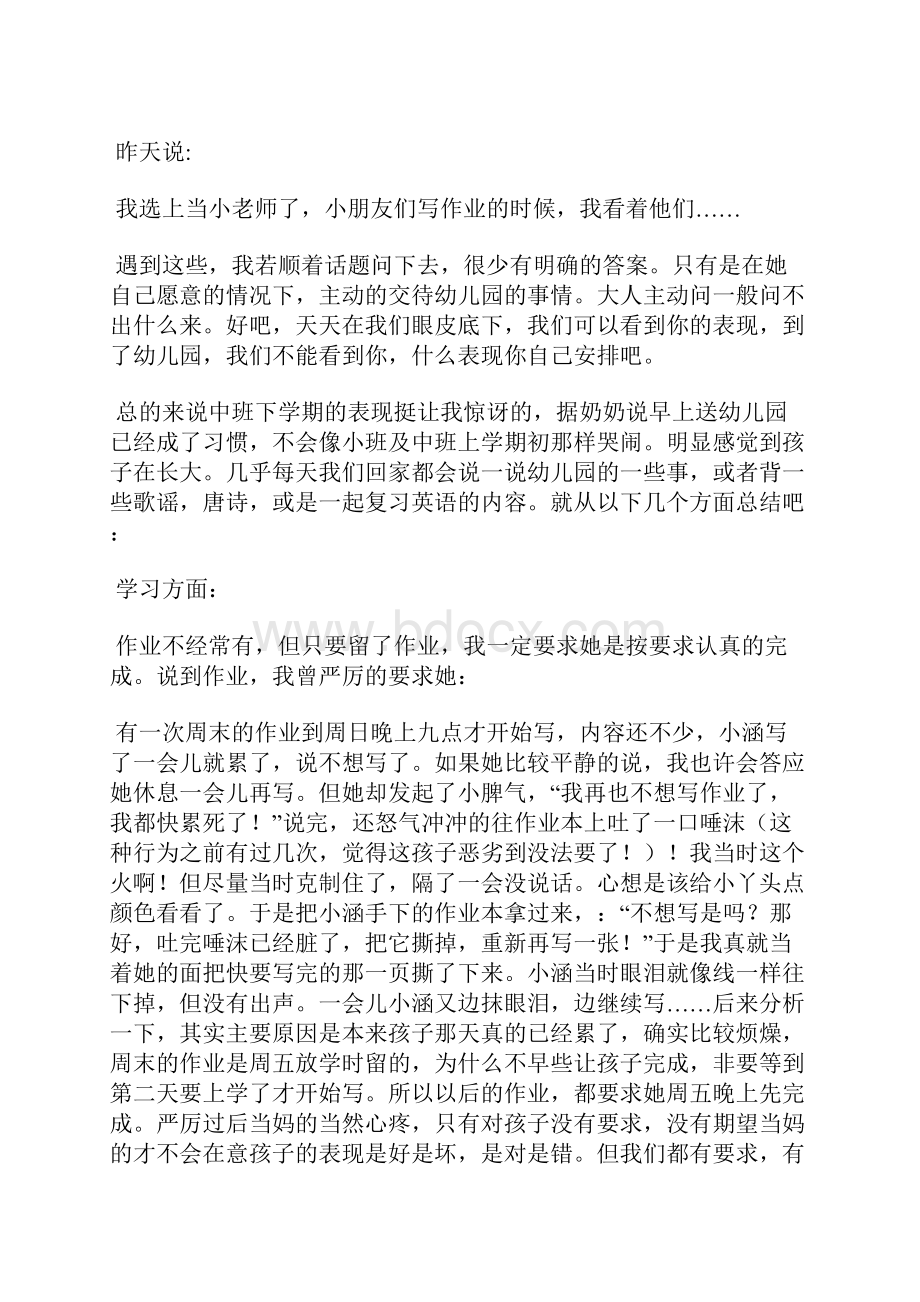 最新街道工会半年度工作总结工作总结文档五篇.docx_第2页