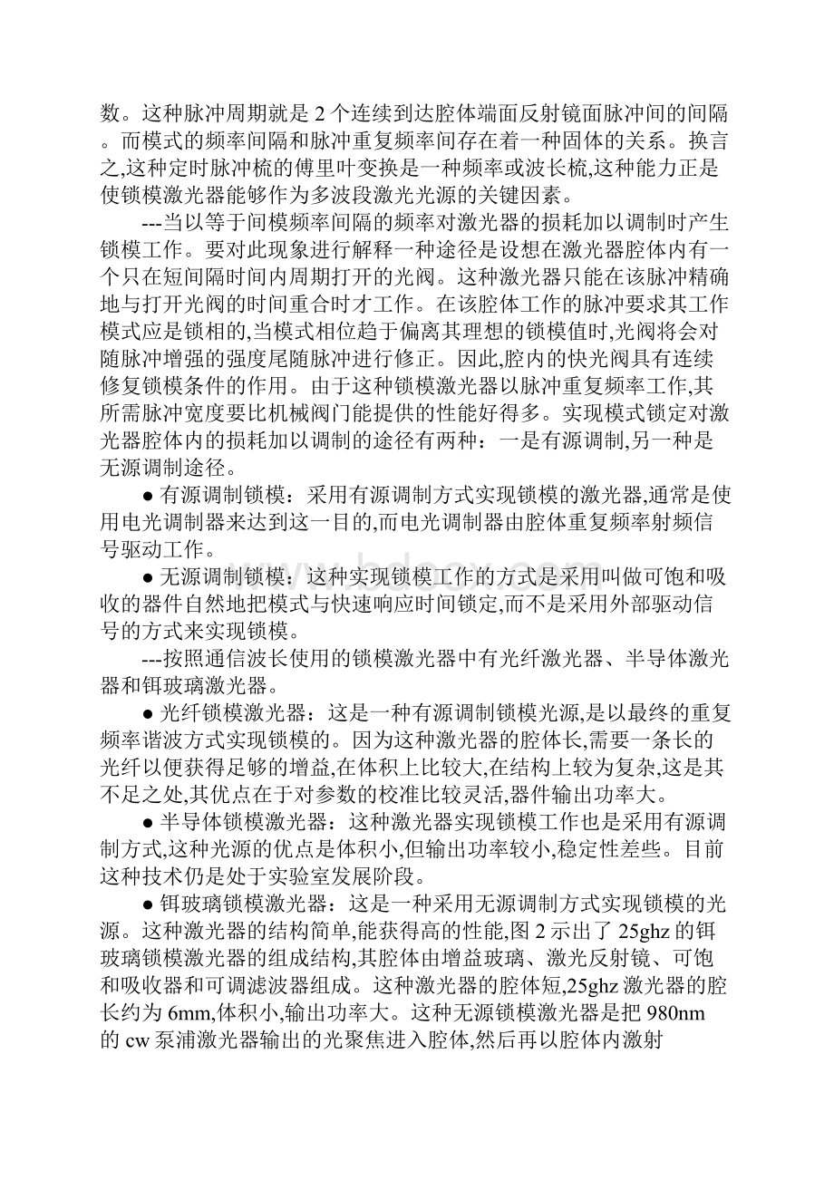 南京邮电大学实习证明.docx_第3页