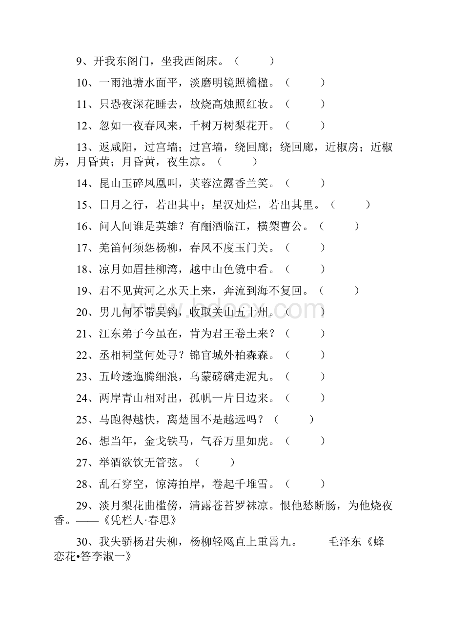 高考语文总复习修辞手法表现手法表达方式辨析学生版+教师版.docx_第2页