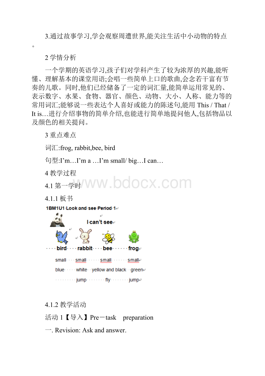 牛津上海版小学英语一年级下册全册教案.docx_第2页