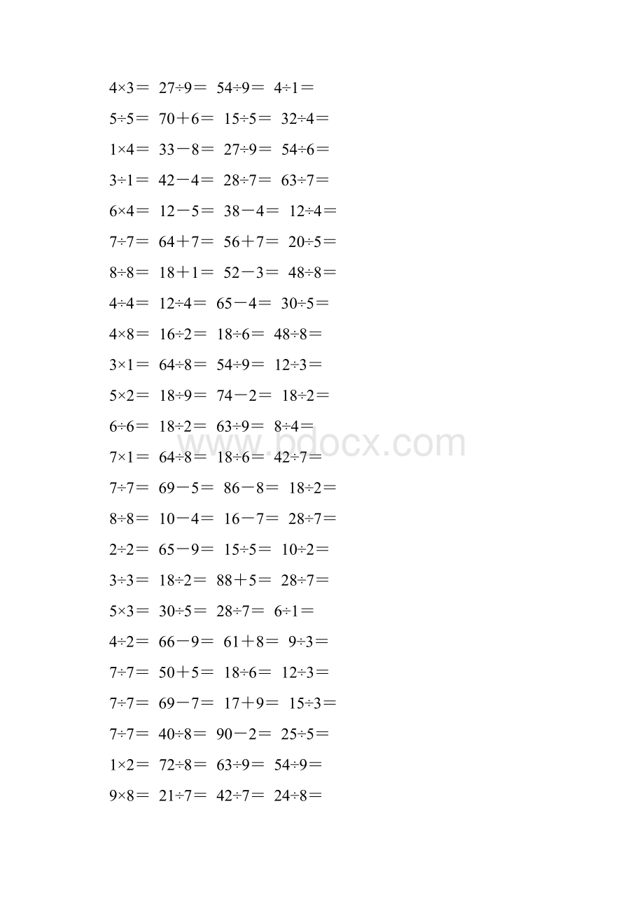 人教版二年级数学下册《表内除法一》口算题卡强烈推荐281.docx_第3页