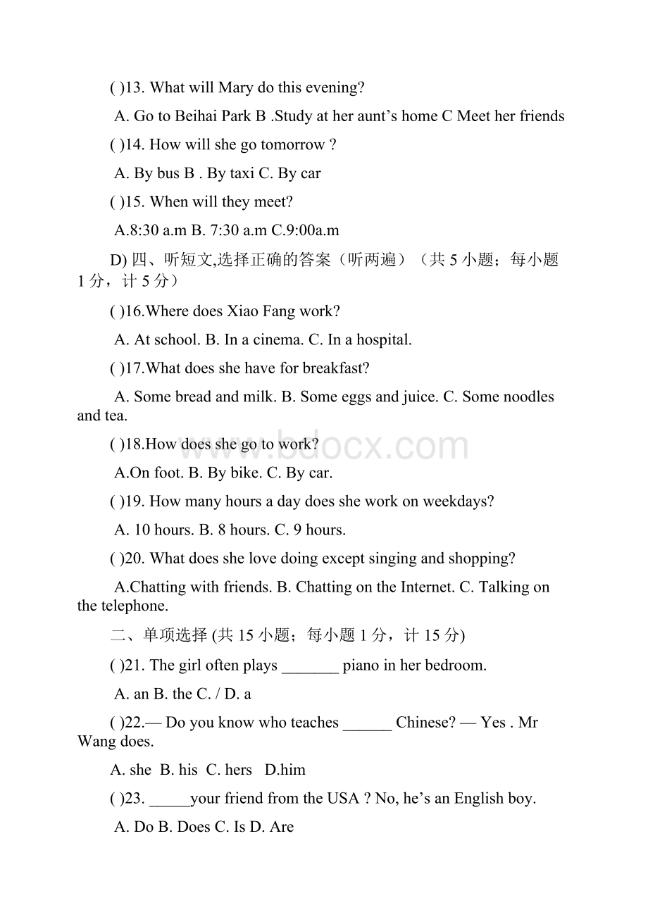 江苏省江都市度七年级英语第一学期期末试题 人教新目标版.docx_第3页