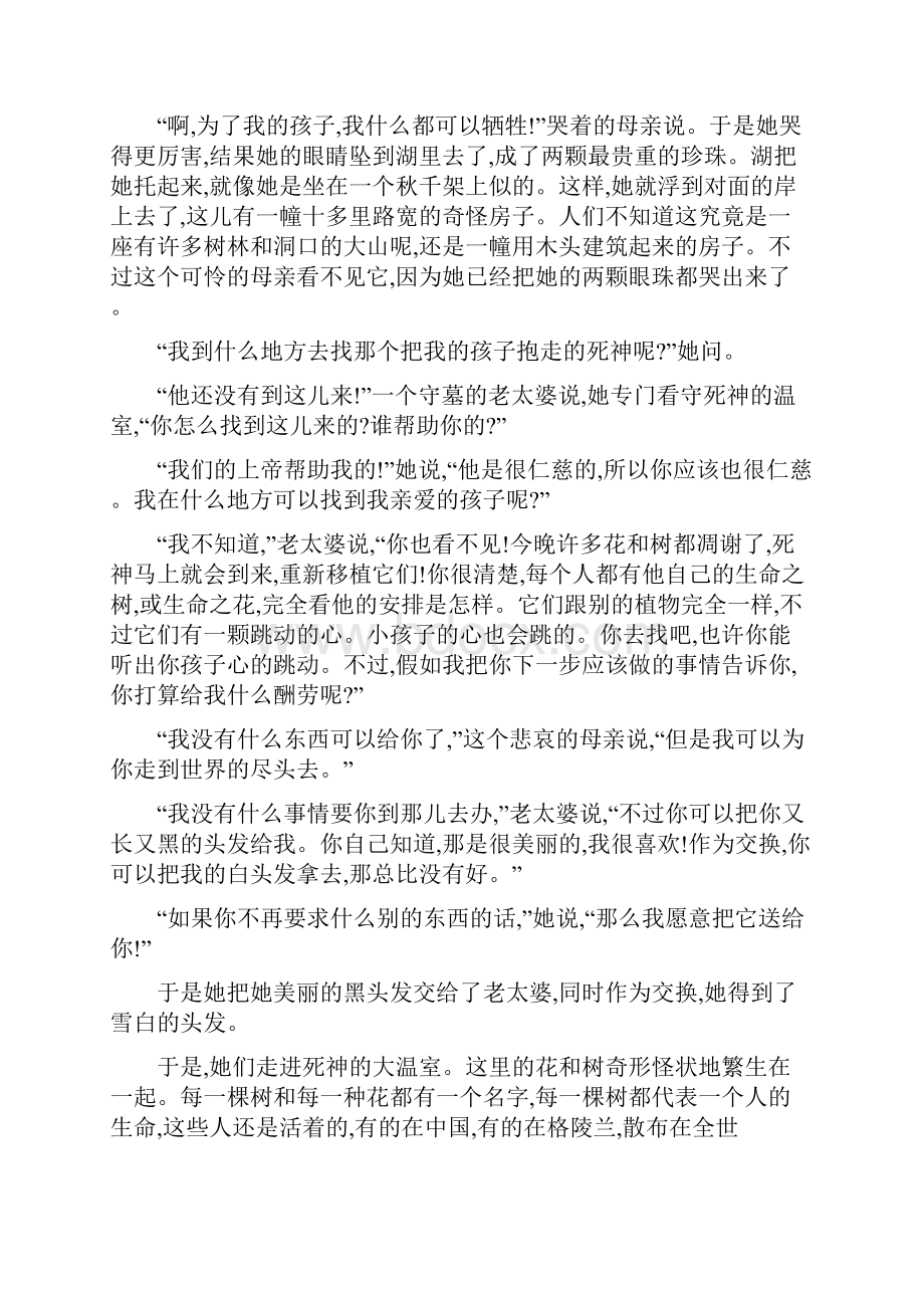 安徒生童话故事大全童话故事.docx_第3页